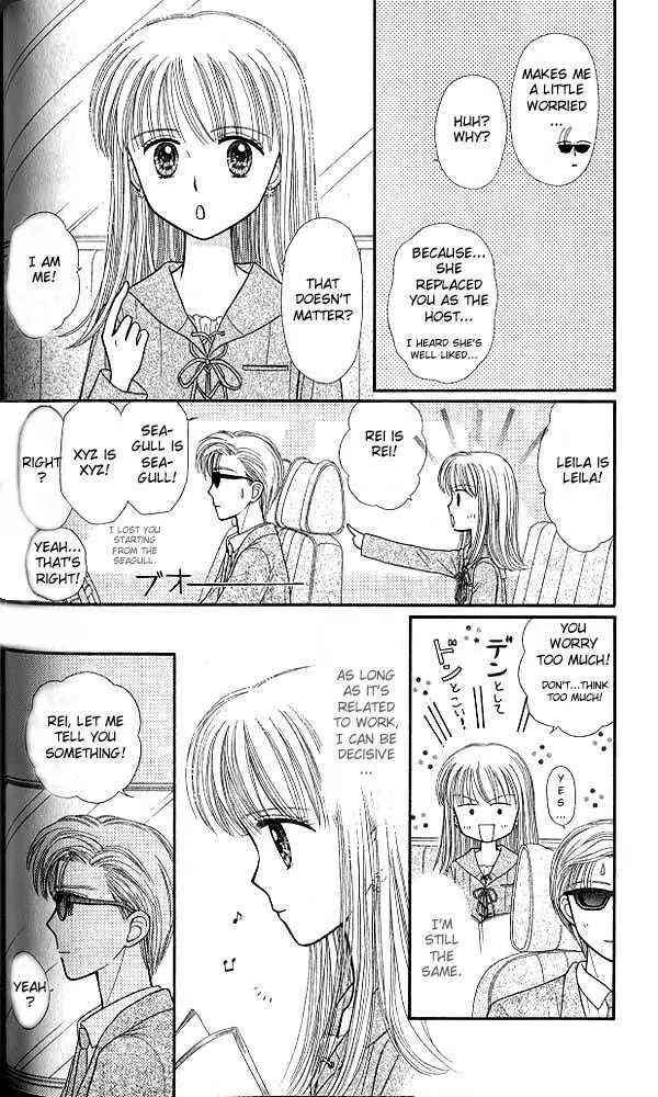 Page 5 Chapter 44 Kodocha