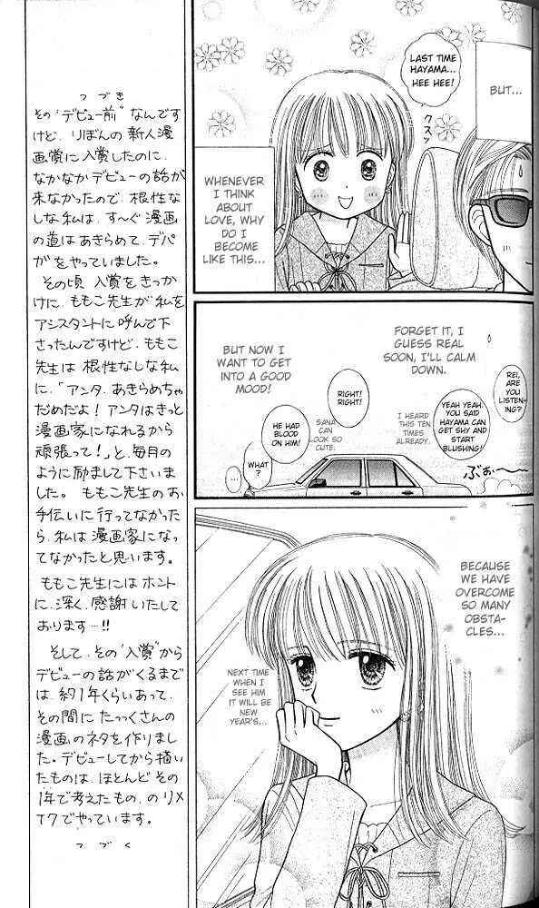 Page 6 Chapter 44 Kodocha