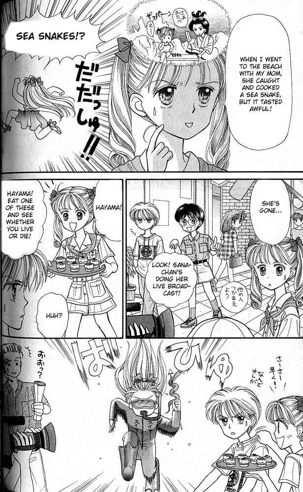 Page 6 Chapter 15.5 Kodocha
