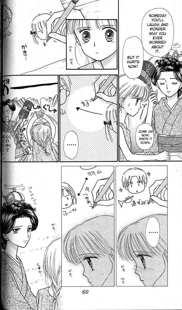 Page 23 Chapter 27 Kodocha