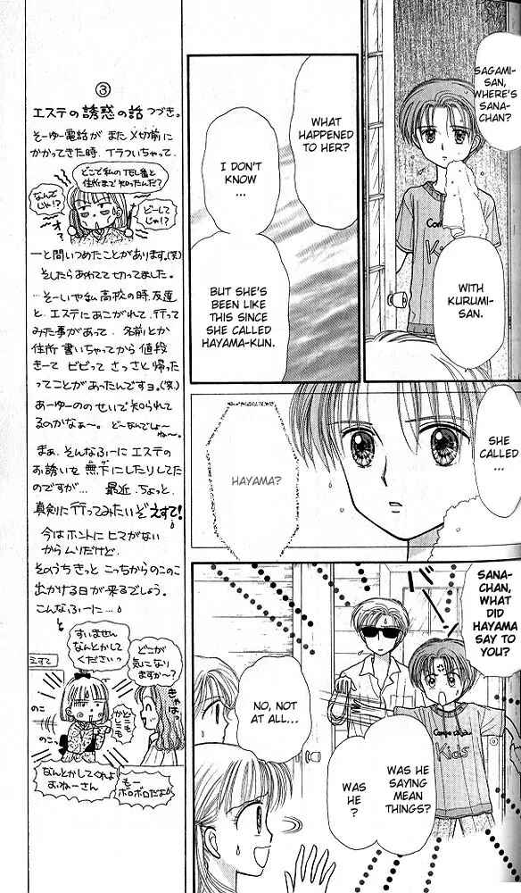 Page 6 Chapter 27 Kodocha