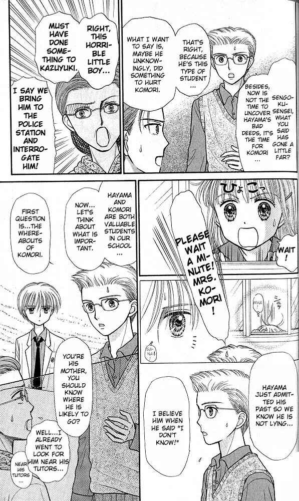 Page 10 Chapter 35 Kodocha