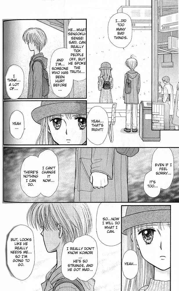 Page 25 Chapter 35 Kodocha