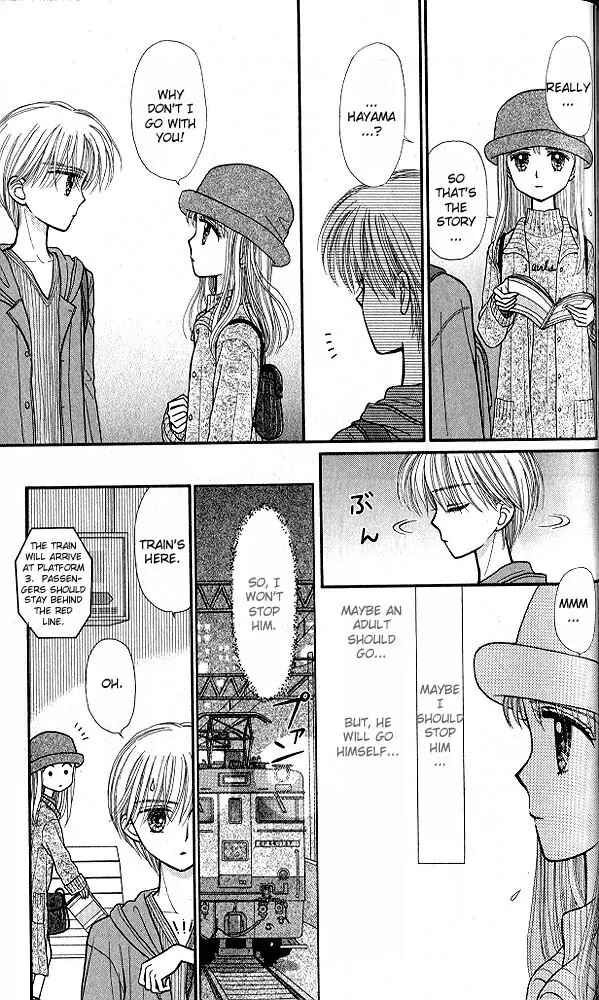 Page 26 Chapter 35 Kodocha