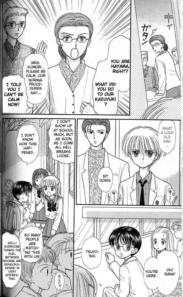 Page 3 Chapter 35 Kodocha