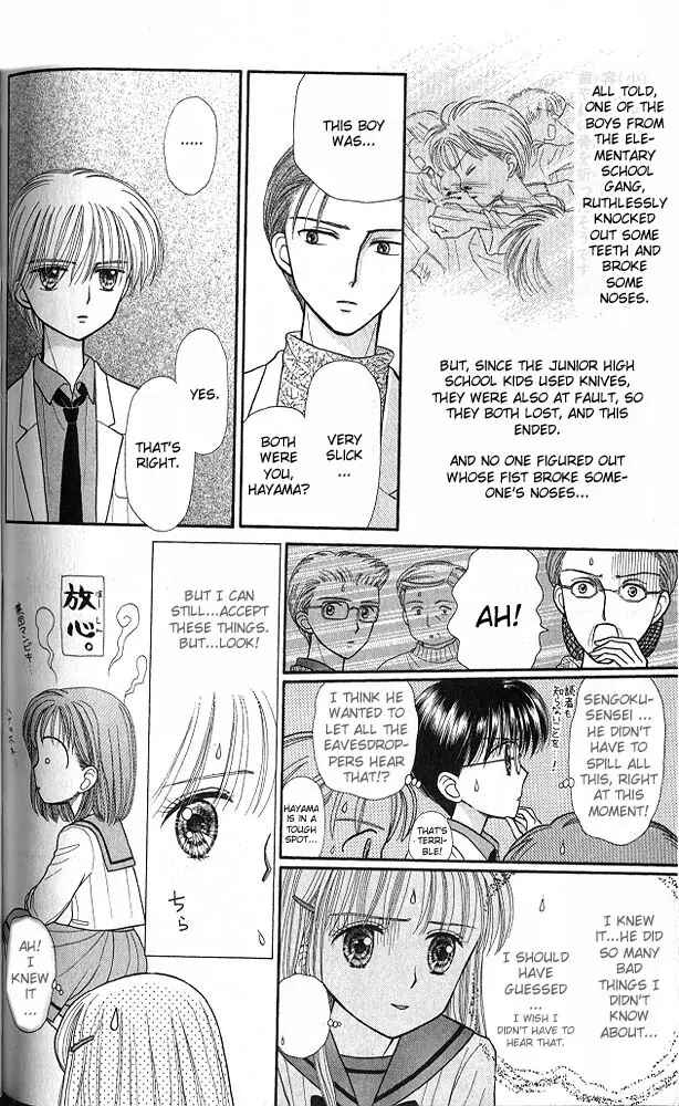 Page 7 Chapter 35 Kodocha