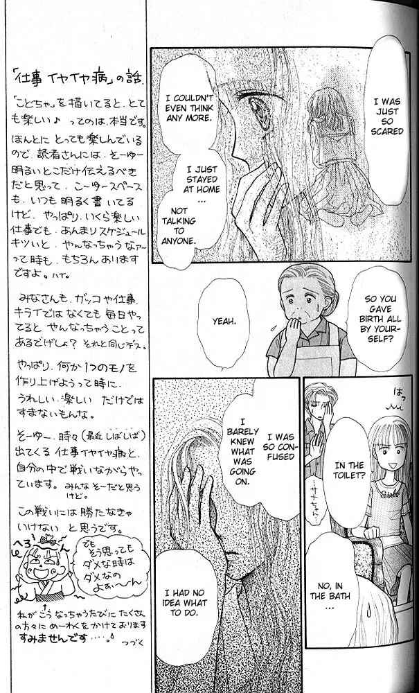 Page 10 Chapter 17 Kodocha
