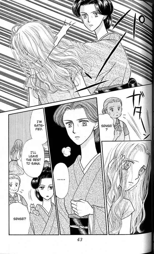 Page 4 Chapter 17 Kodocha