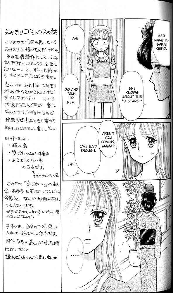 Page 6 Chapter 17 Kodocha