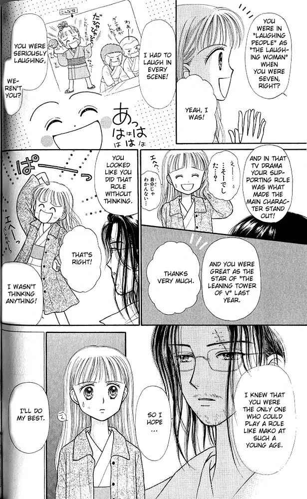 Page 17 Chapter 23 Kodocha