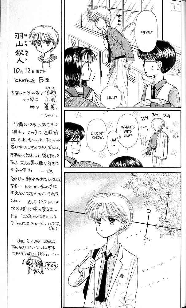 Page 4 Chapter 23 Kodocha
