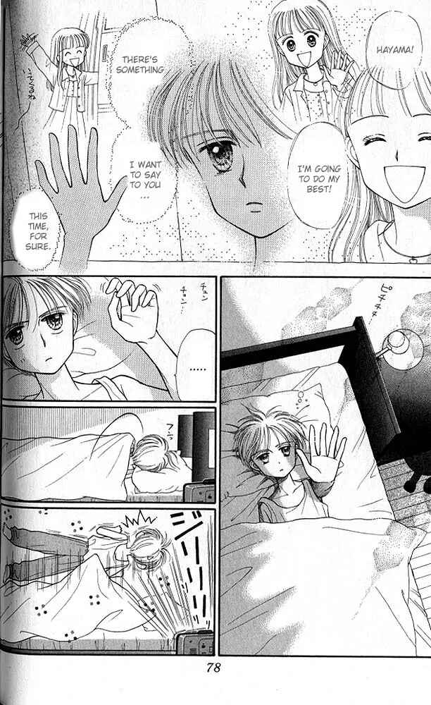 Page 7 Chapter 23 Kodocha