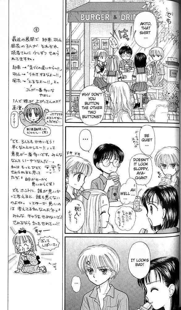 Page 24 Chapter 29 Kodocha