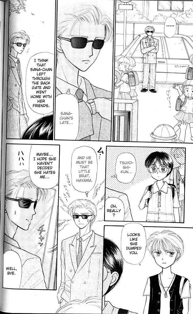 Page 15 Chapter 7 Kodocha