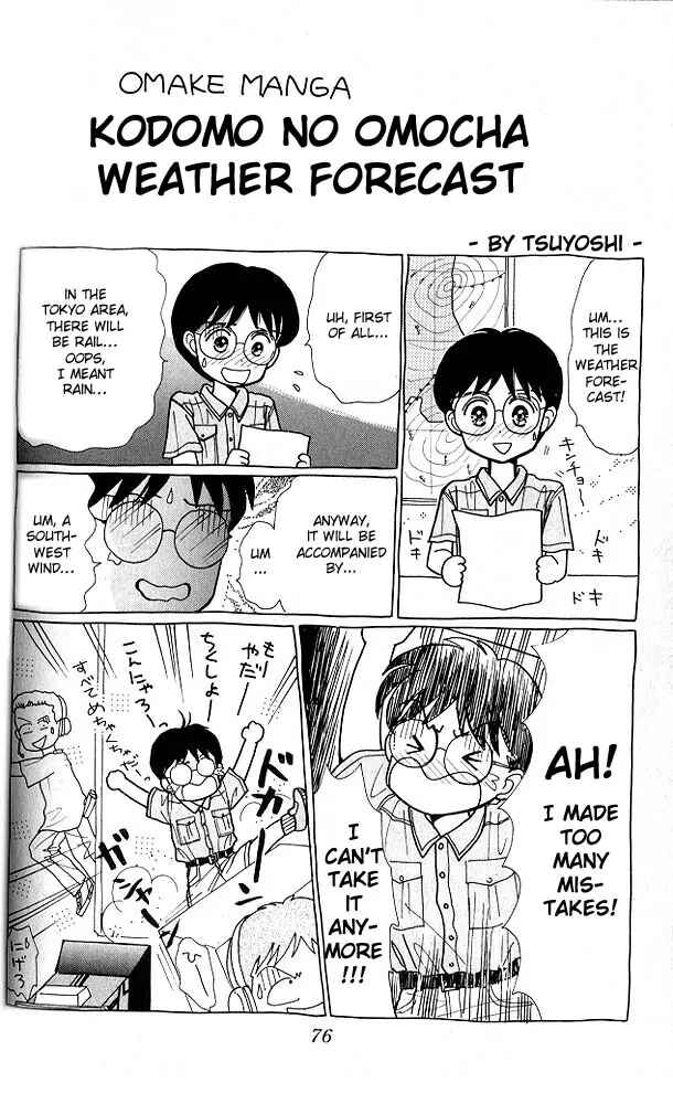 Page 39 Chapter 7 Kodocha