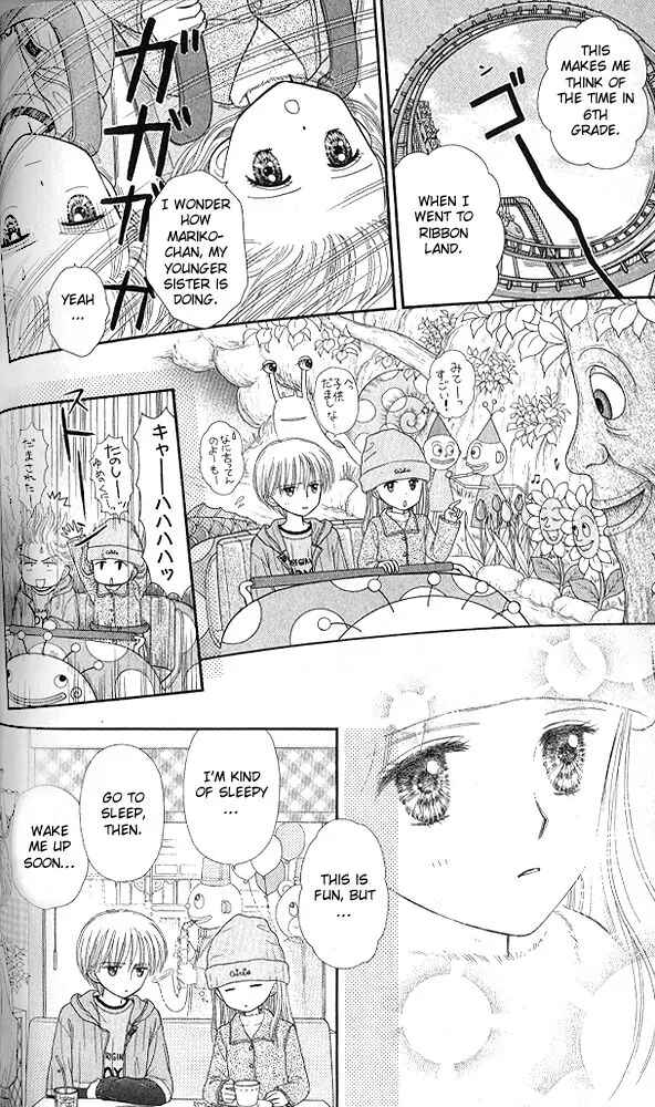 Page 10 Chapter 50 Kodocha