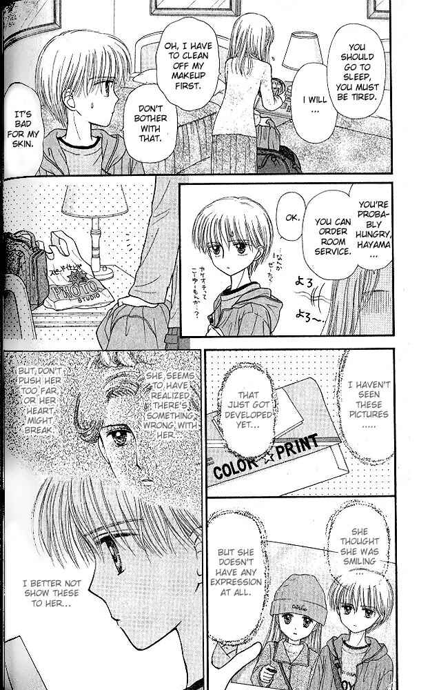 Page 14 Chapter 50 Kodocha