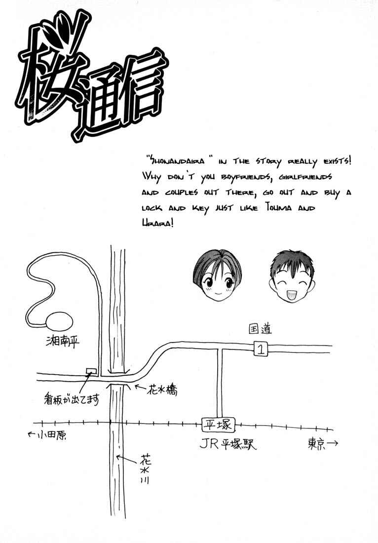 Page 16 Chapter 43 Sakura Diaries