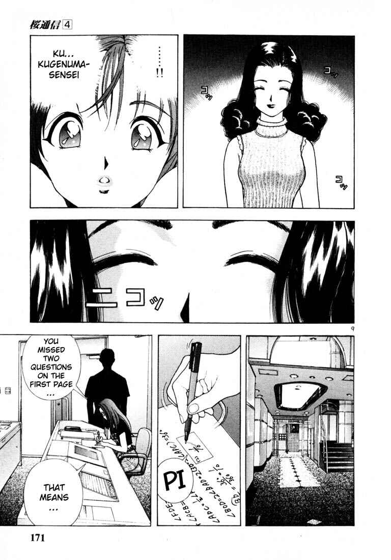 Page 8 Chapter 43 Sakura Diaries