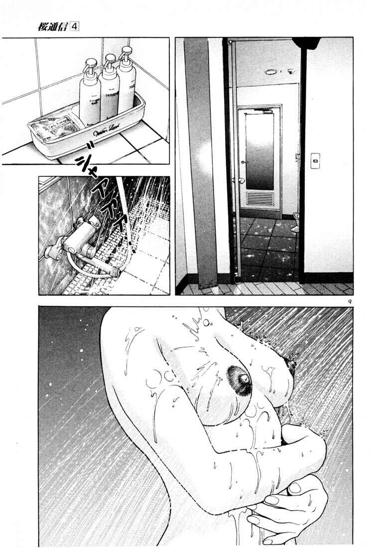 Page 8 Chapter 35 Sakura Diaries