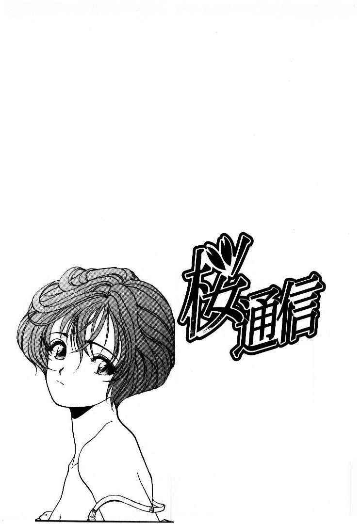 Page 16 Chapter 53 Sakura Diaries
