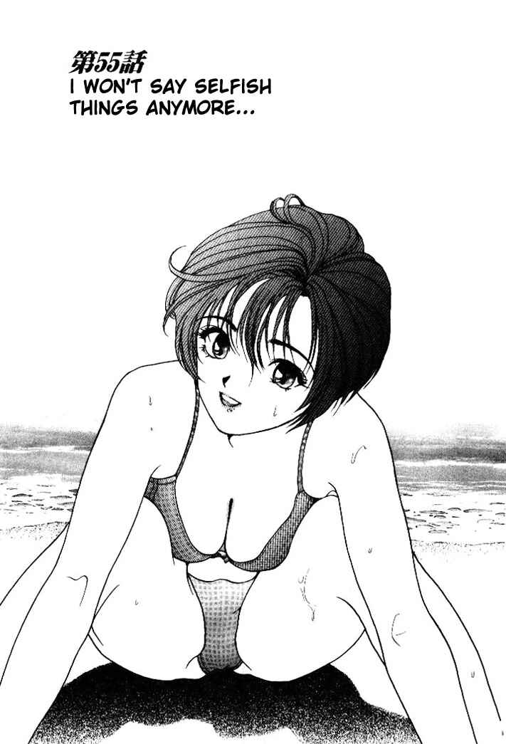 Page 1 Chapter 55 Sakura Diaries