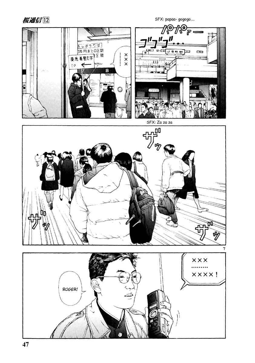 Page 6 Chapter 124 Sakura Diaries