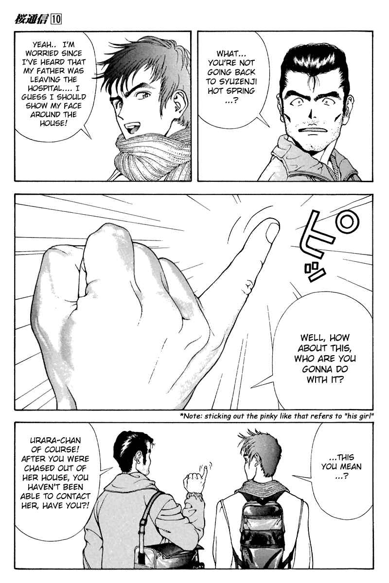 Page 3 Chapter 107 Sakura Diaries