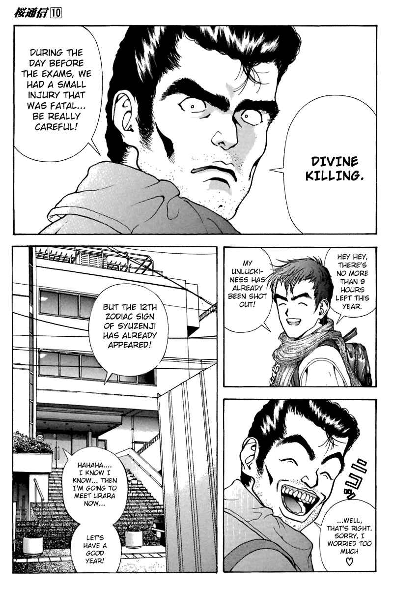 Page 5 Chapter 107 Sakura Diaries