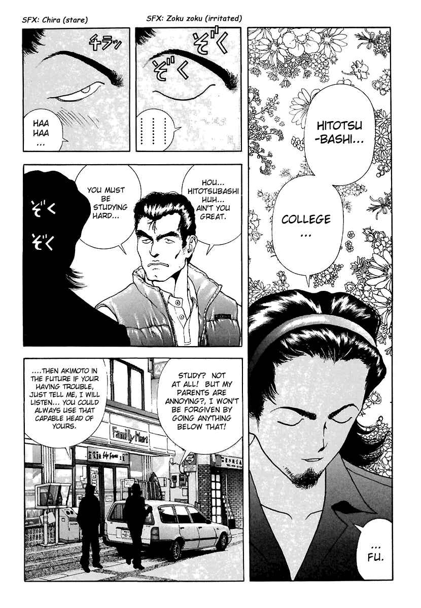 Page 14 Chapter 90 Sakura Diaries