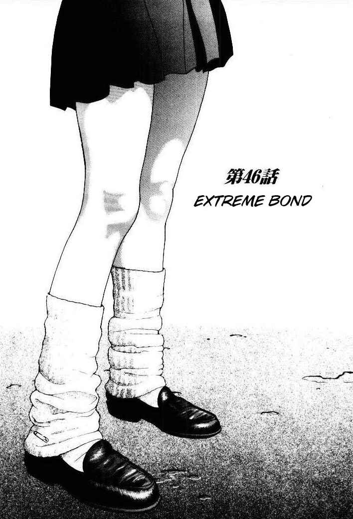 Page 1 Chapter 46 Sakura Diaries
