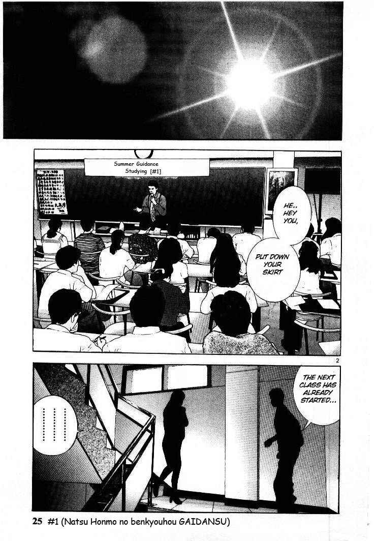 Page 2 Chapter 46 Sakura Diaries