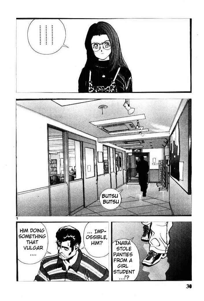 Page 7 Chapter 46 Sakura Diaries