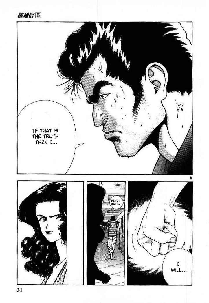 Page 8 Chapter 46 Sakura Diaries