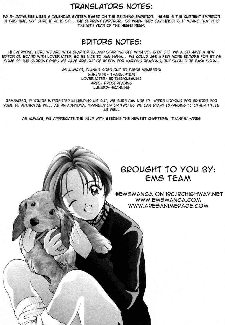 Page 22 Chapter 78 Sakura Diaries