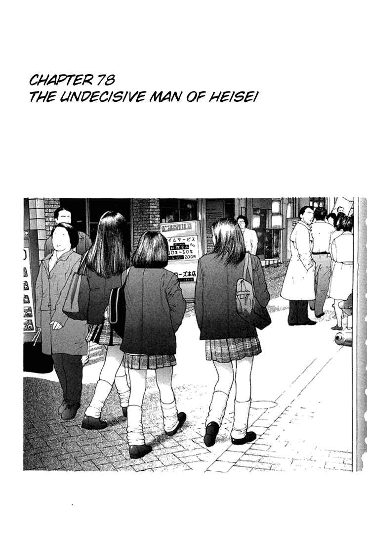 Page 5 Chapter 78 Sakura Diaries