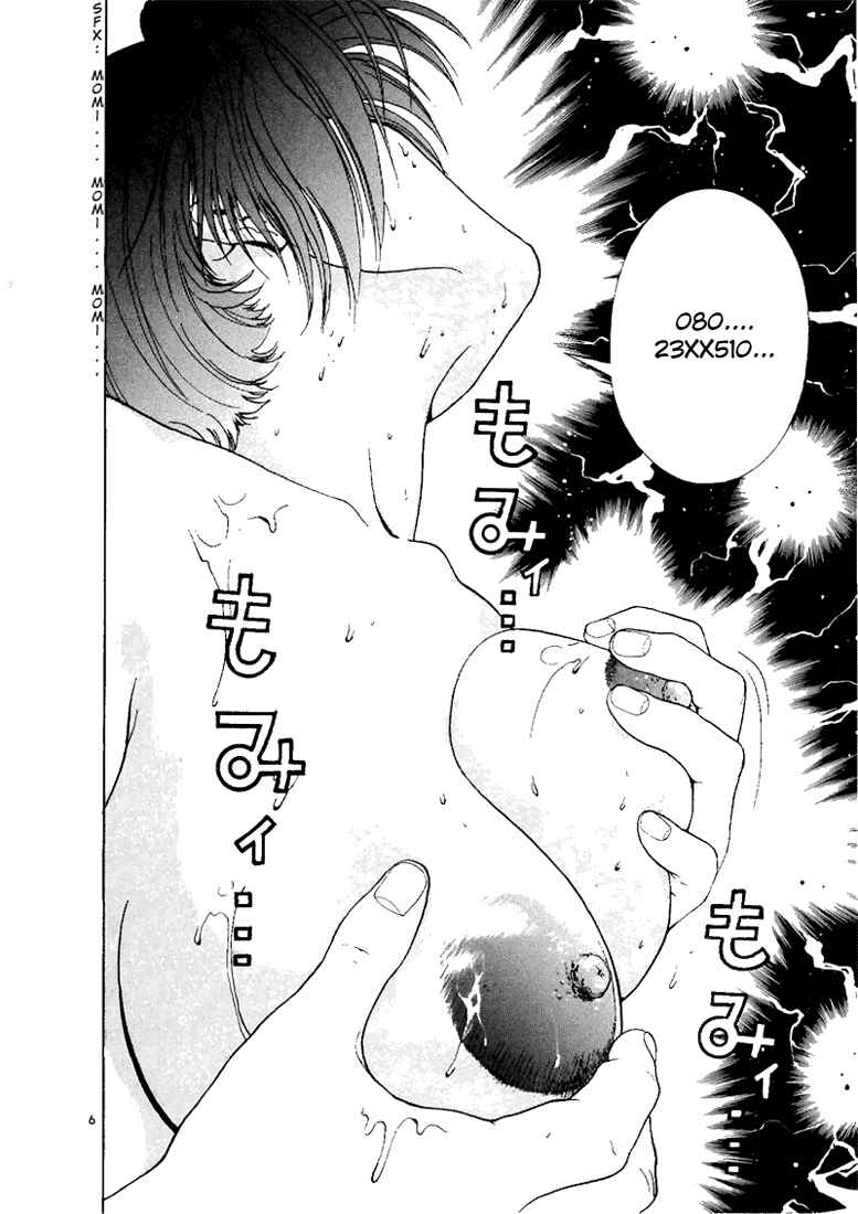 Page 9 Chapter 78 Sakura Diaries