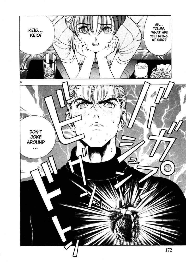 Page 8 Chapter 9 Sakura Diaries