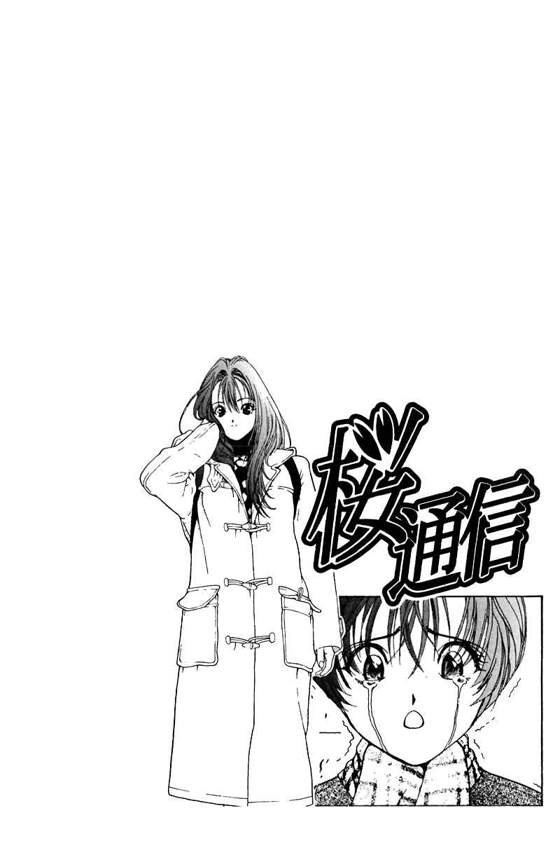 Page 17 Chapter 120 Sakura Diaries