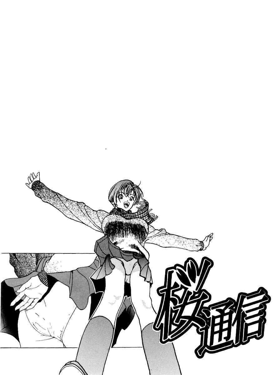 Page 18 Chapter 132 Sakura Diaries