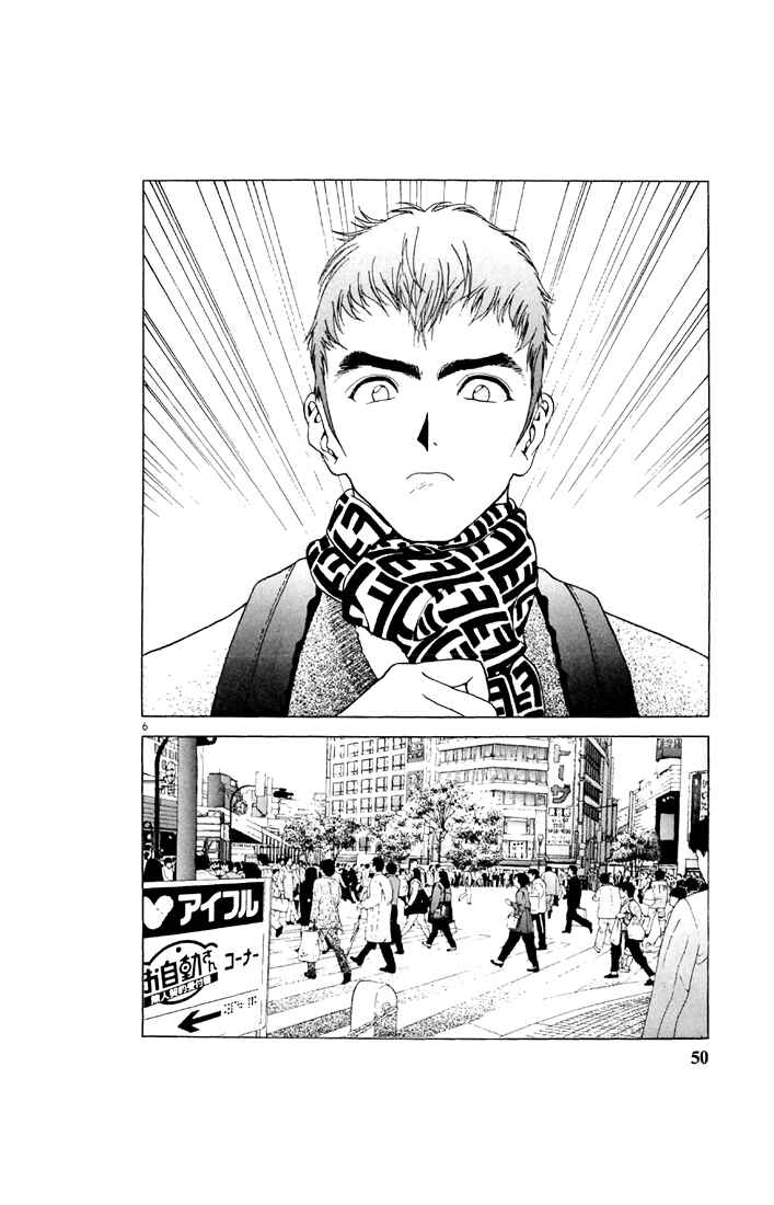 Page 6 Chapter 91 Sakura Diaries