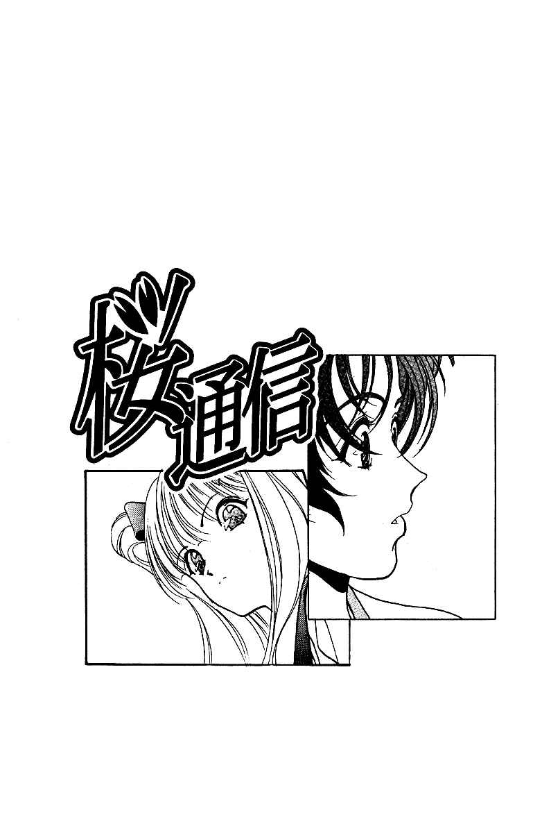 Page 2 Chapter 144 Sakura Diaries