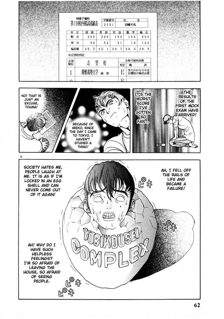 Page 4 Chapter 14 Sakura Diaries