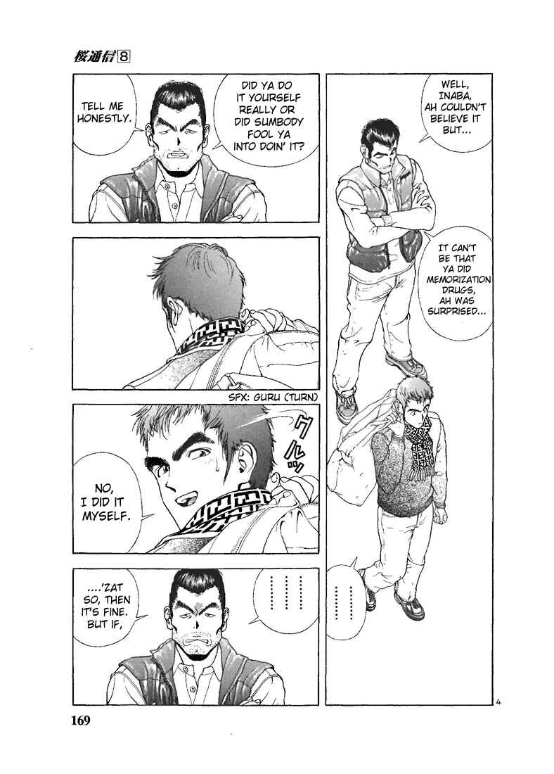 Page 4 Chapter 87 Sakura Diaries