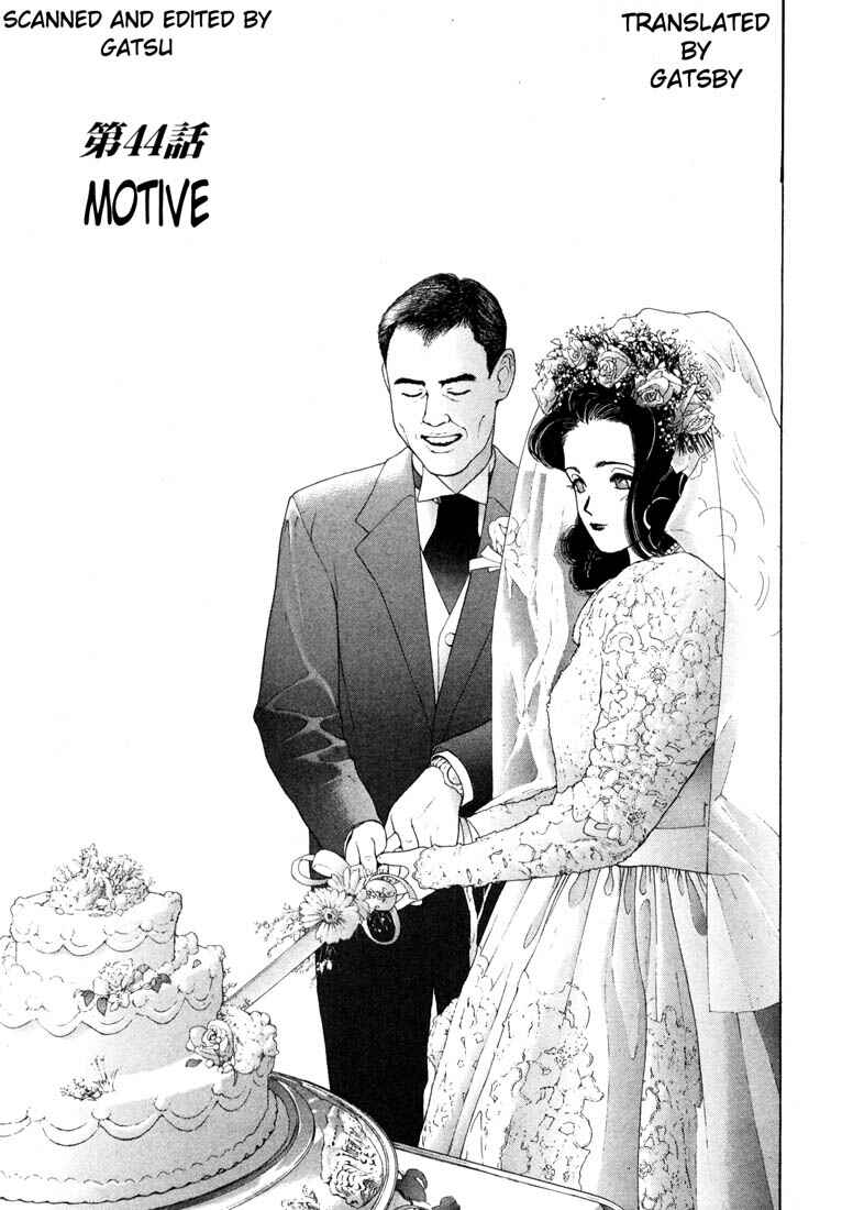 Page 1 Chapter 44 Sakura Diaries