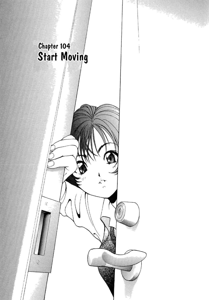 Page 1 Chapter 104 Sakura Diaries