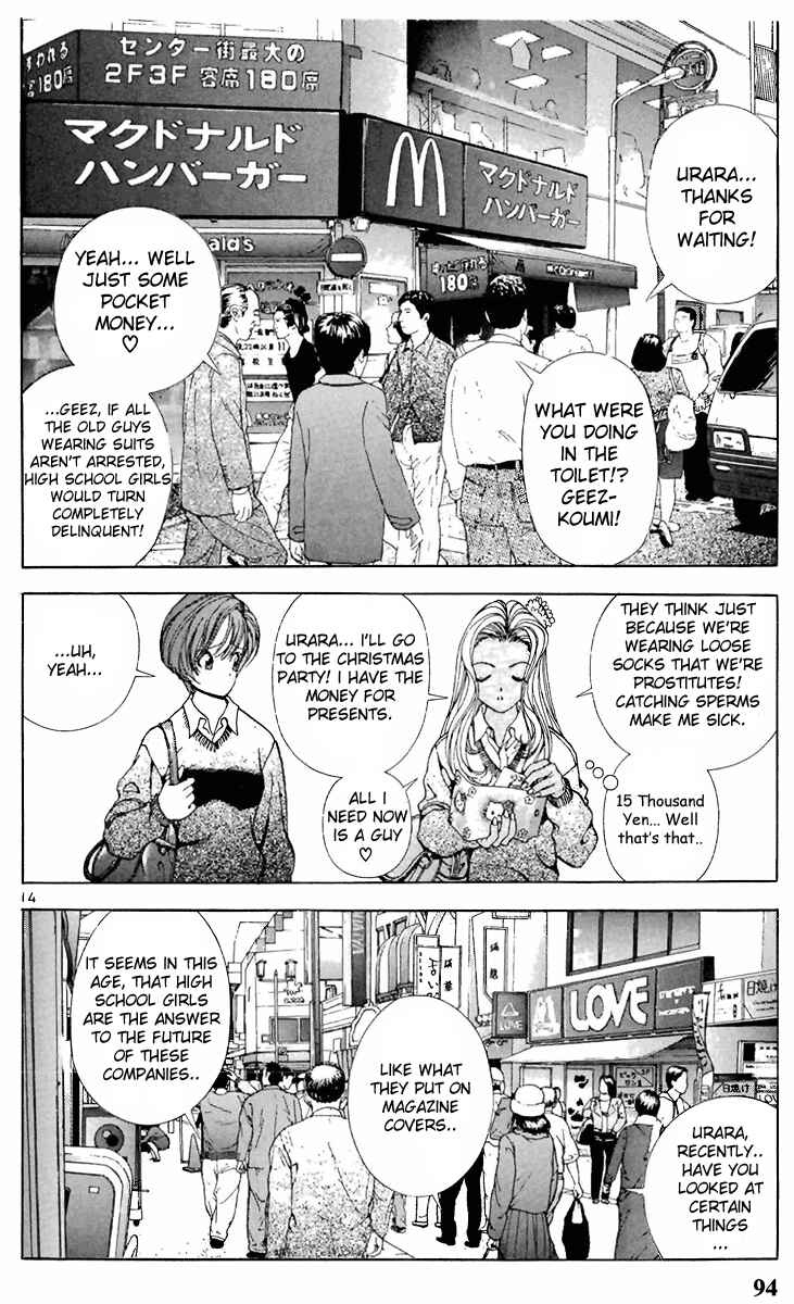 Page 14 Chapter 93 Sakura Diaries