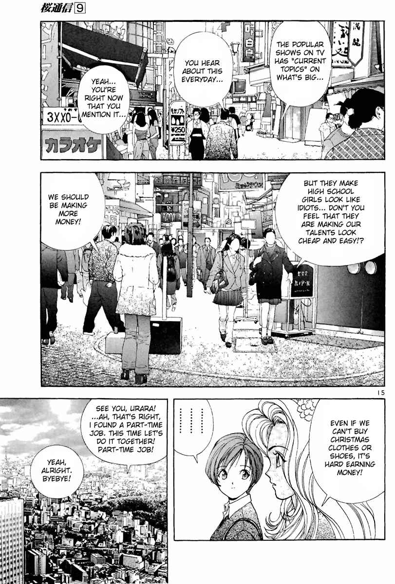 Page 15 Chapter 93 Sakura Diaries
