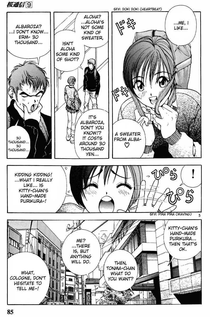 Page 5 Chapter 93 Sakura Diaries