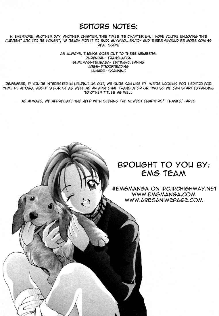 Page 17 Chapter 84 Sakura Diaries